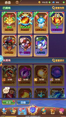 漫斗纪元充值版图片5