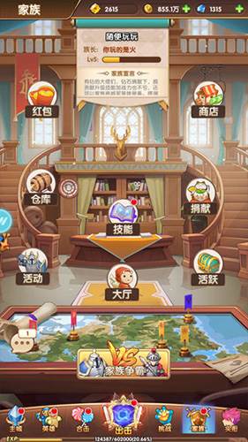 漫斗纪元充值版图片6