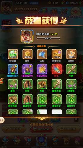 漫斗纪元福利版图片1