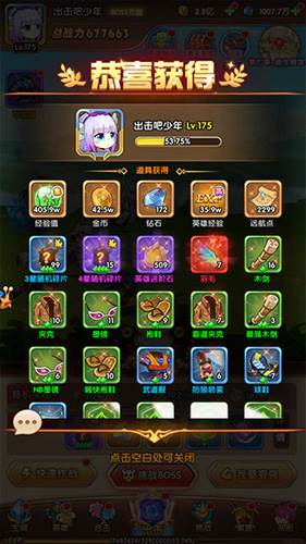 漫斗纪元福利版图片5