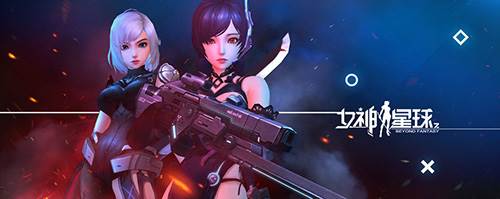 女神星球华为渠道度8