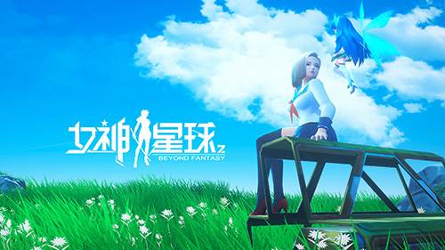 女神星球满vip变态版