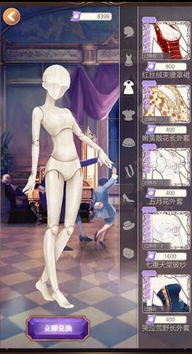 螺旋圆舞曲华为渠道服获取衣服2