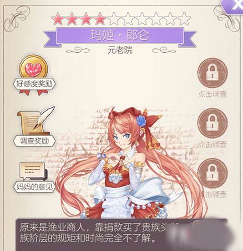 螺旋圆舞曲魅族渠道服游戏截图2