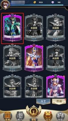 圣斗士星矢正义传说破解版无限钻石版2