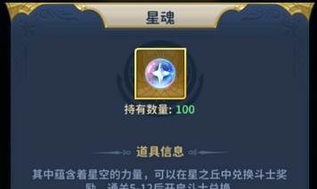 圣斗士星矢正义传说BT版6