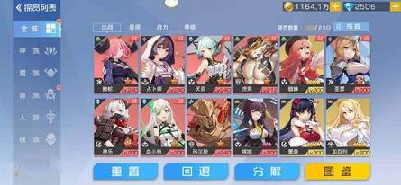 双生幻想九游客户端8