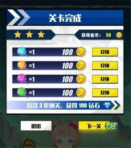 百分之一白嫖电量方法1