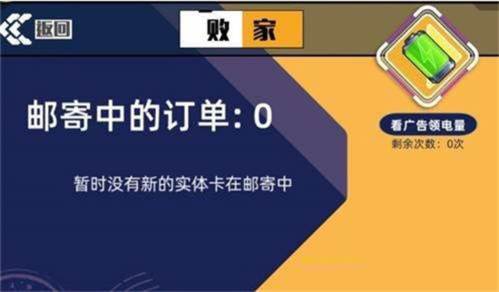 百分之一白嫖电量方法4