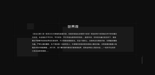 双生幻想百度版背景设定