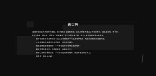 双生幻想百度版背景设定5