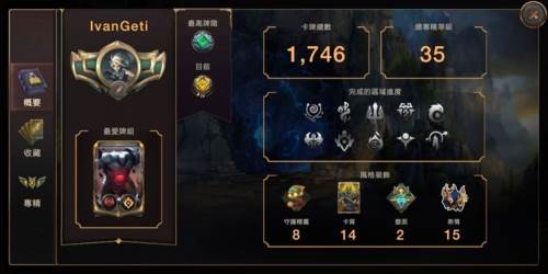 符文大地传说宣传图