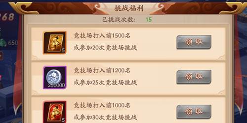 放开那三国副本攻略大全2