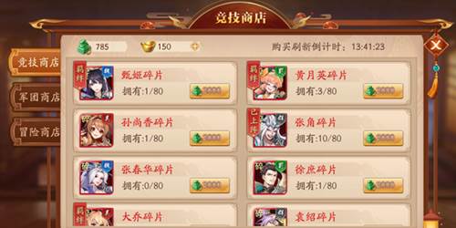 放开那三国副本攻略大全3