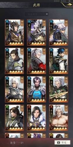 神将三国开局选什么武将图片1