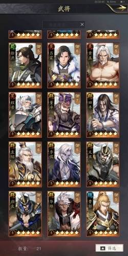 神将三国开局选什么武将图片2