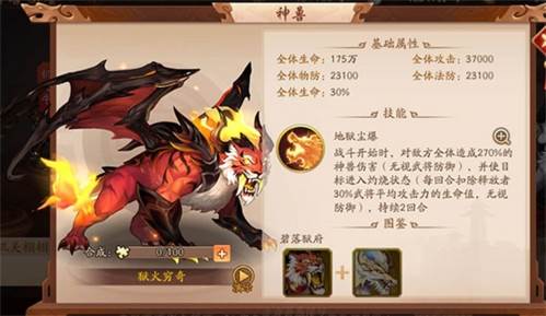 少年三国志2魅族版神兽攻略