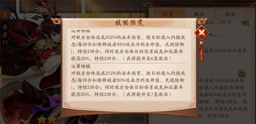 少年三国志2魅族版神兽攻略2