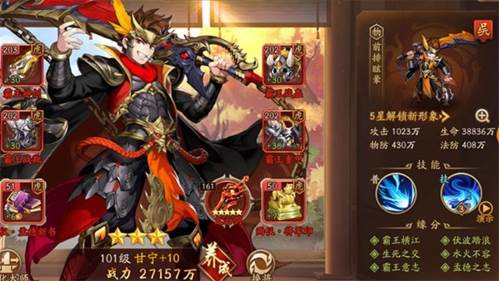 少年三国志2魅族版神兽攻略3