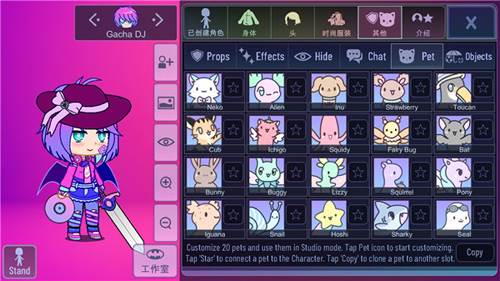 GachaClubEdition怎么创建自己的角色2