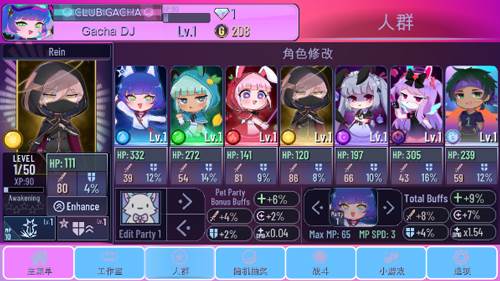 GachaClubEdition角色介绍