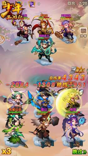 少年西游记小米版7