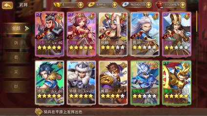 三国我是主公单机版兵种攻略