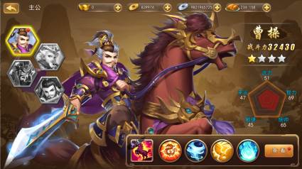 三国我是主公魅族版养成攻略