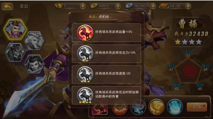 三国我是主公魅族版养成攻略2