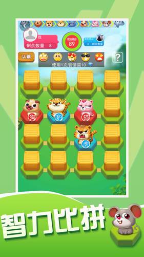 斗兽棋大作战图片