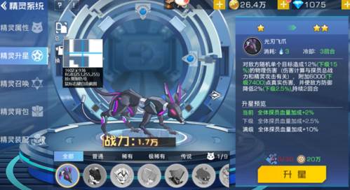 双生幻想测试版游戏截图21