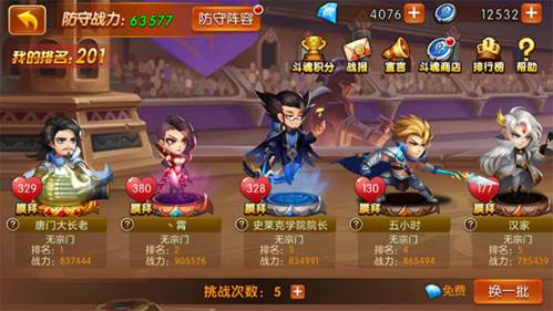 新斗罗大陆华为客户端图片1