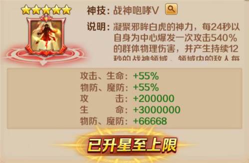 新斗罗大陆百度客户端图片2