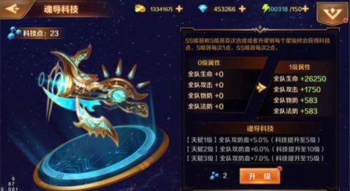 新斗罗大陆九游最新版图片4