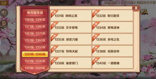 新斗罗大陆公益版3