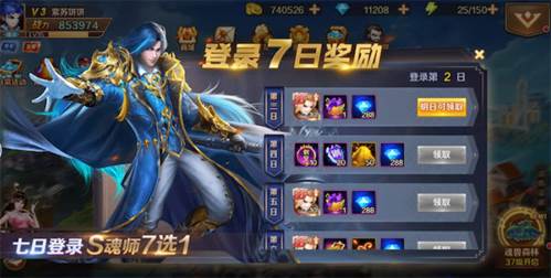 新斗罗大陆公益版5