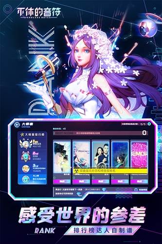 不休的音符单机版游戏特色