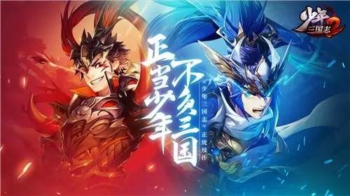 少年三国志2游戏截图1