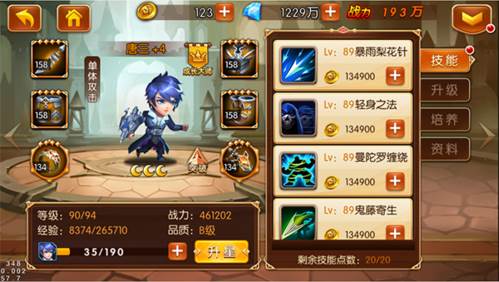 新斗罗大陆小y手机版图片6