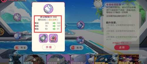 口袋觉醒360版本新手入门技巧4