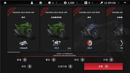 realmoto2最新版游戏亮点