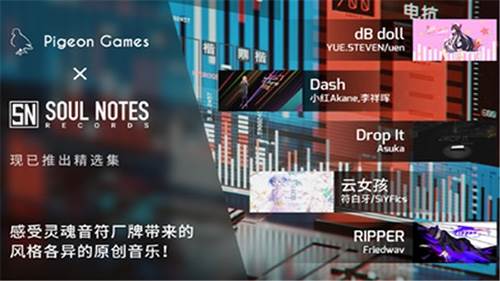 Phigros1.6.5愚人节版本游戏亮点