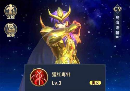 圣斗士星矢正义传说微信版2