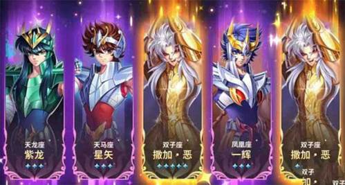 圣斗圣斗士星矢正义传说微信版3