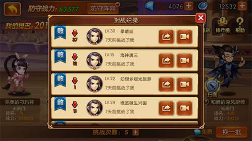 新斗罗大陆oppo版本客户端斗魂场介绍4