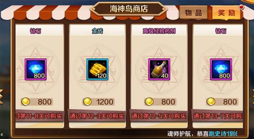 新斗罗大陆vivo官方正版客户端海神岛玩法介绍5