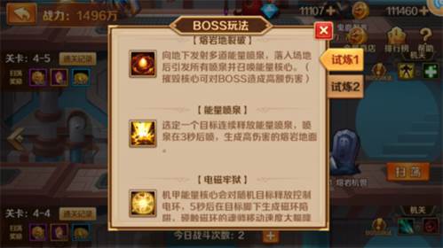 新斗罗大陆vivo官方正版客户端金属之城打法攻略1