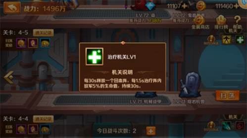 新斗罗大陆vivo官方正版客户端金属之城打法攻略3