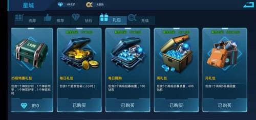 女神星球免内购破解版新手攻略6