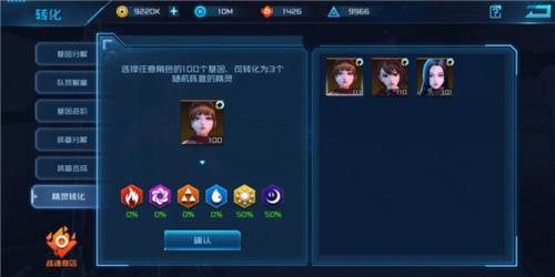 女神星球满vip变态版精灵系统介绍5